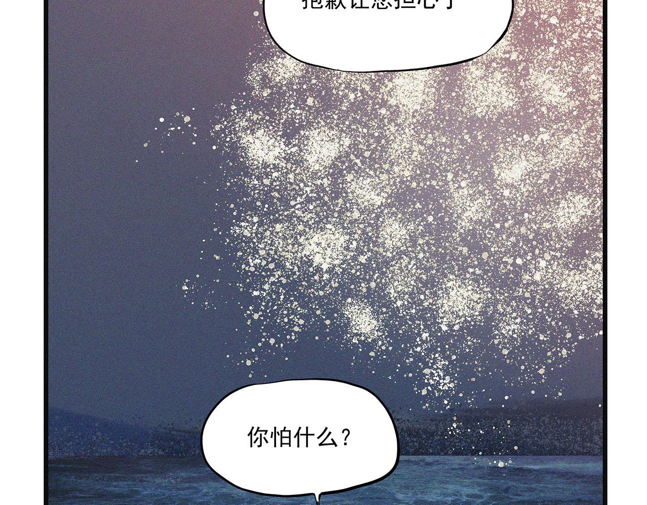 《你是我目之所及最美的风景》第四话 这是我的风景（完结） 第46页