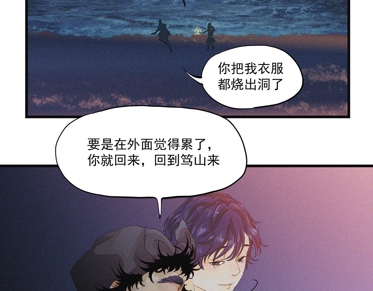 《你是我目之所及最美的风景》第四话 这是我的风景（完结） 第47页