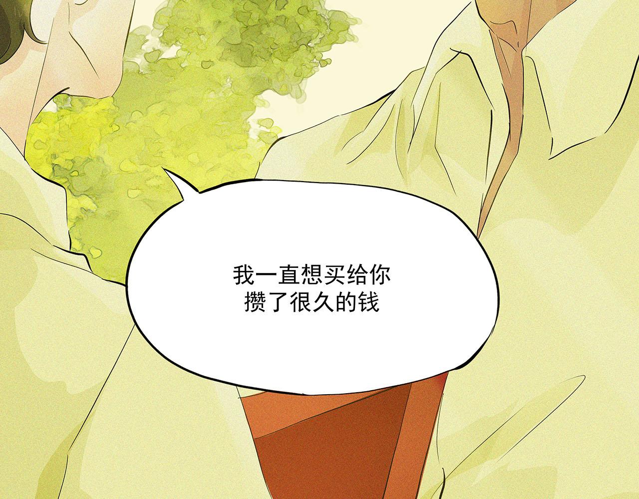 《你是我目之所及最美的风景》第四话 这是我的风景（完结） 第6页