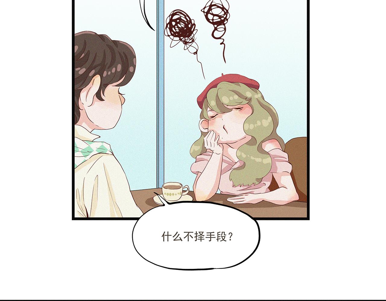 《你是我目之所及最美的风景》第三话 该是放下的时候（二） 第10页