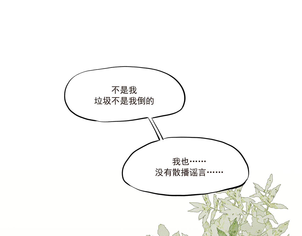 《你是我目之所及最美的风景》第三话 该是放下的时候（二） 第15页
