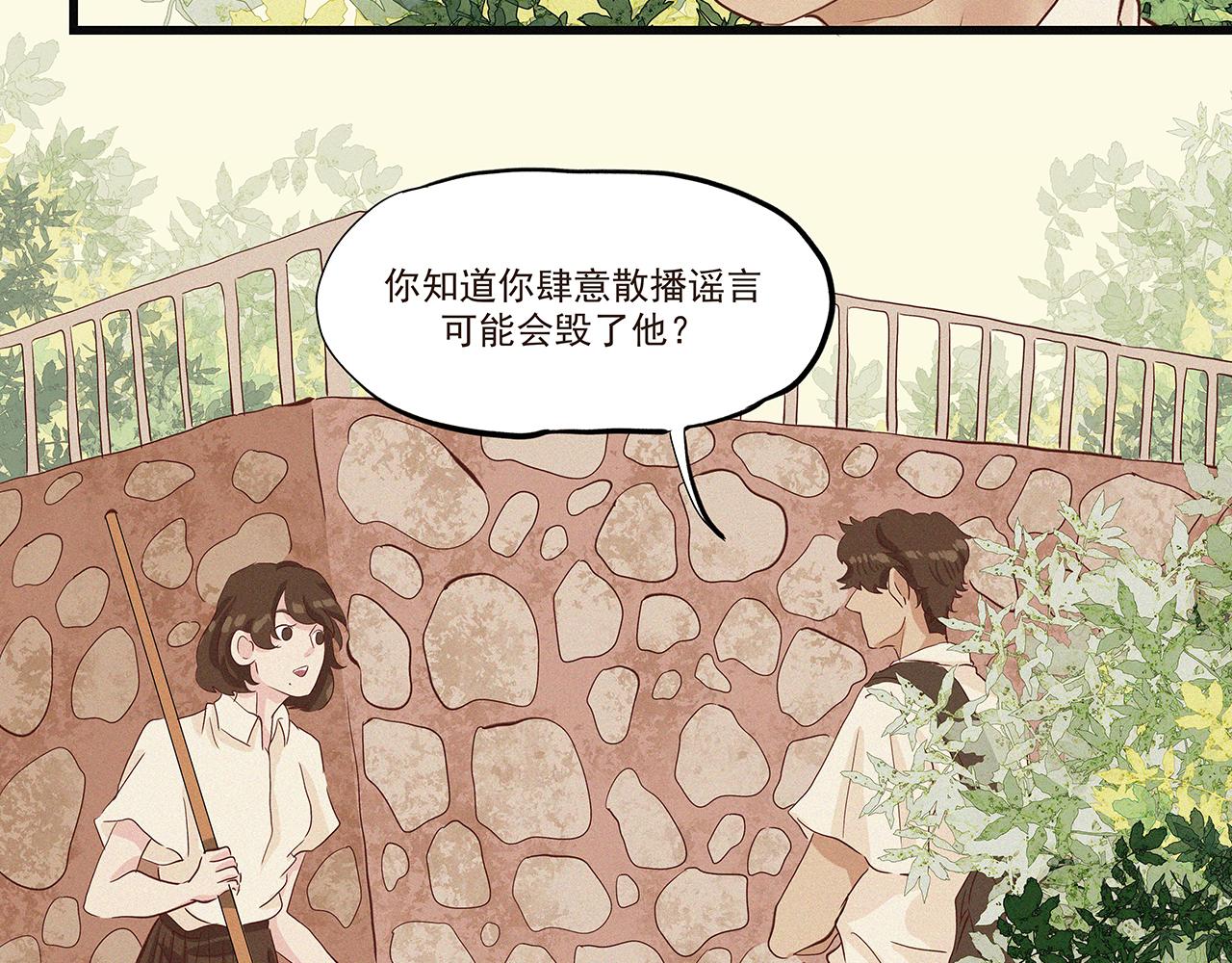 《你是我目之所及最美的风景》第三话 该是放下的时候（二） 第18页