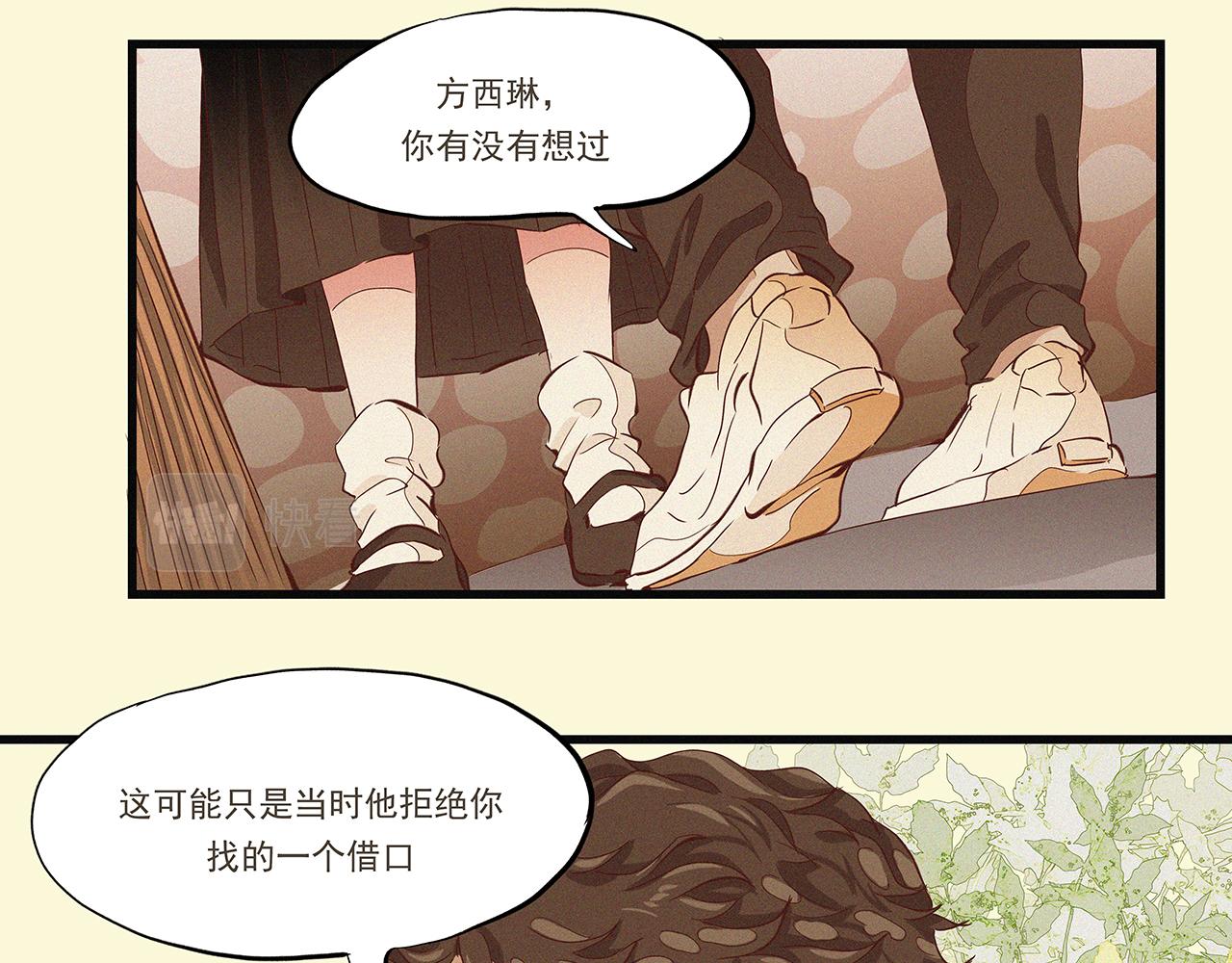 《你是我目之所及最美的风景》第三话 该是放下的时候（二） 第22页