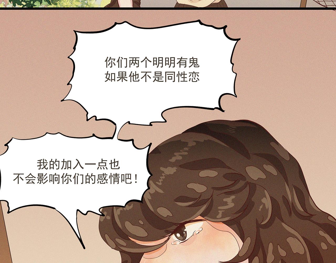 《你是我目之所及最美的风景》第三话 该是放下的时候（二） 第32页