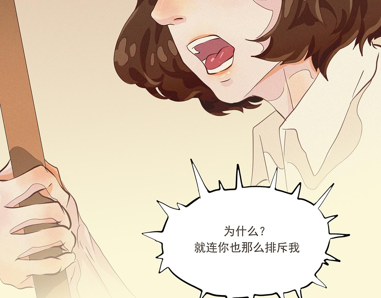 《你是我目之所及最美的风景》第三话 该是放下的时候（二） 第33页