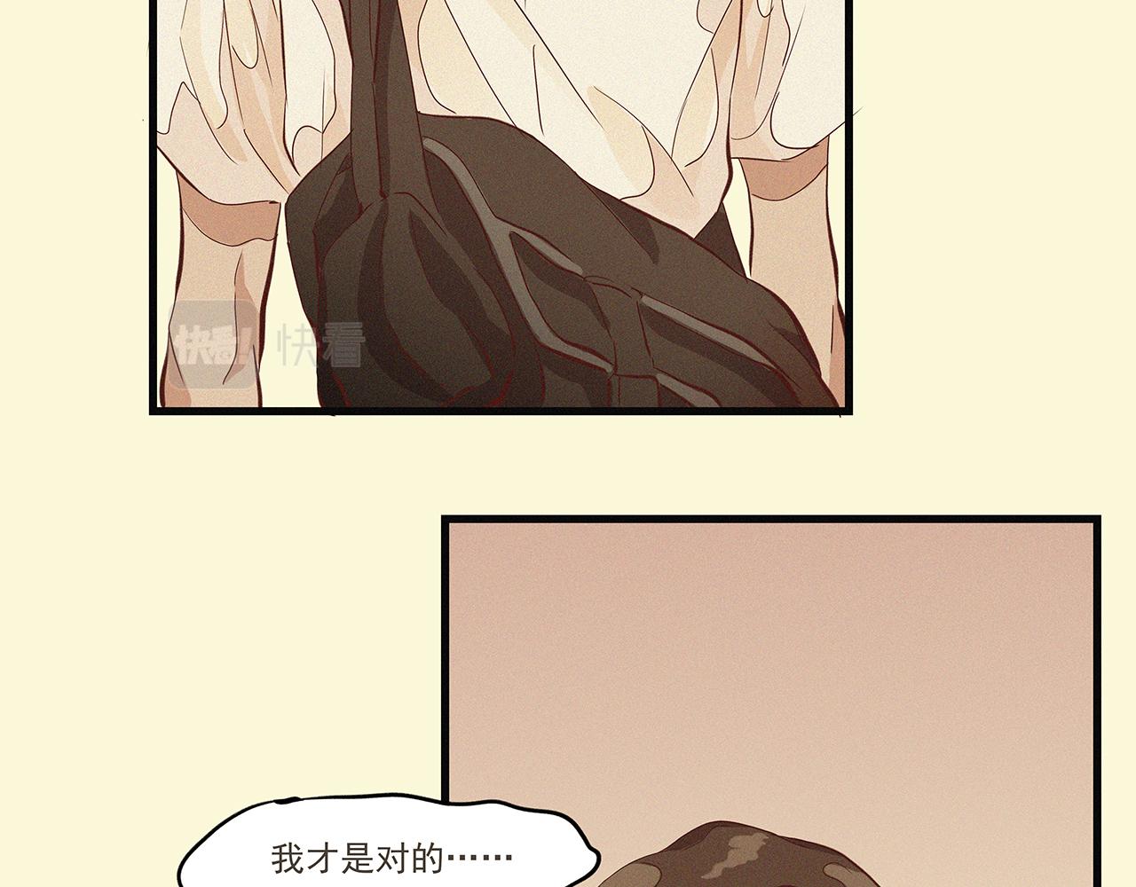 《你是我目之所及最美的风景》第三话 该是放下的时候（二） 第35页