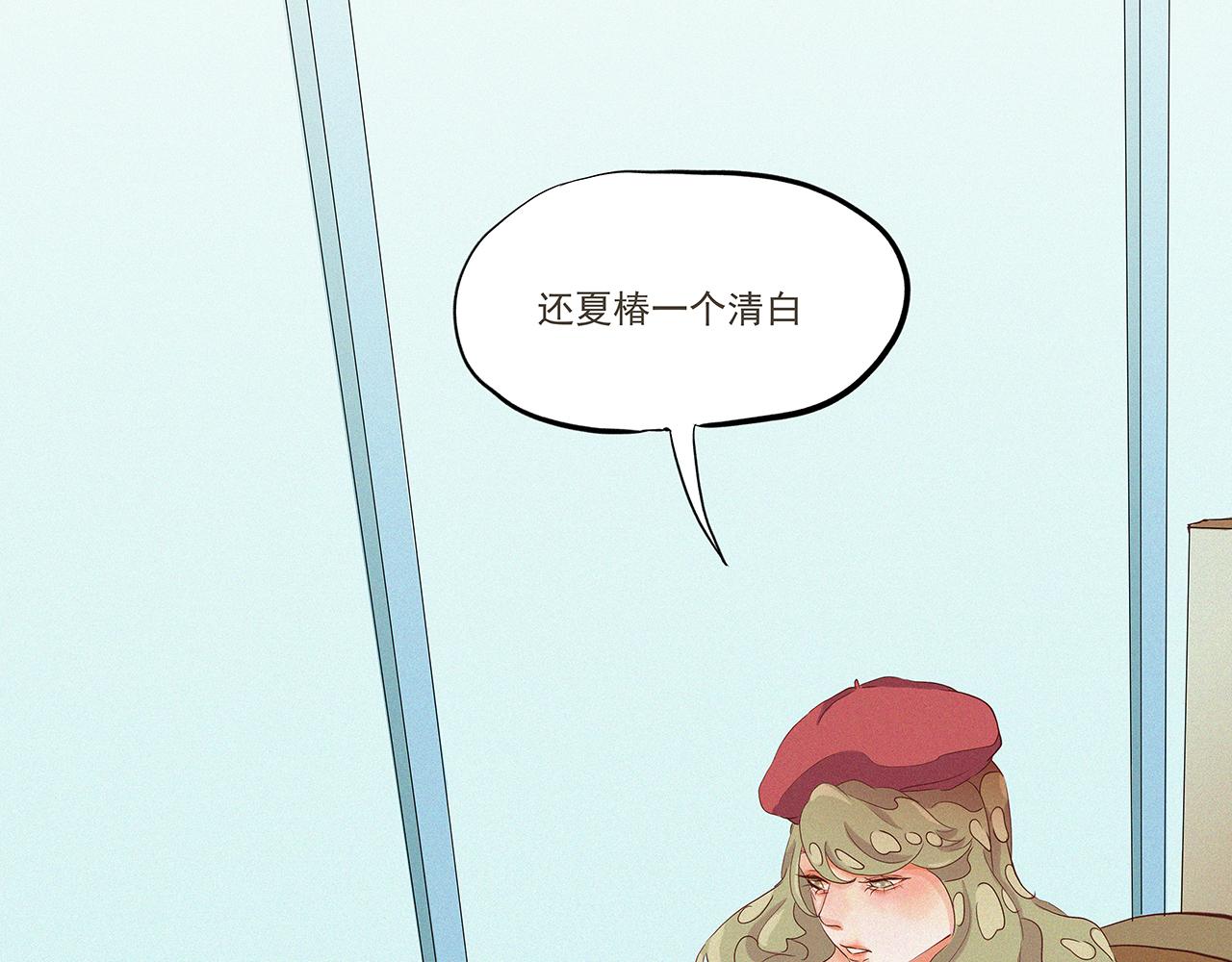 《你是我目之所及最美的风景》第三话 该是放下的时候（二） 第44页