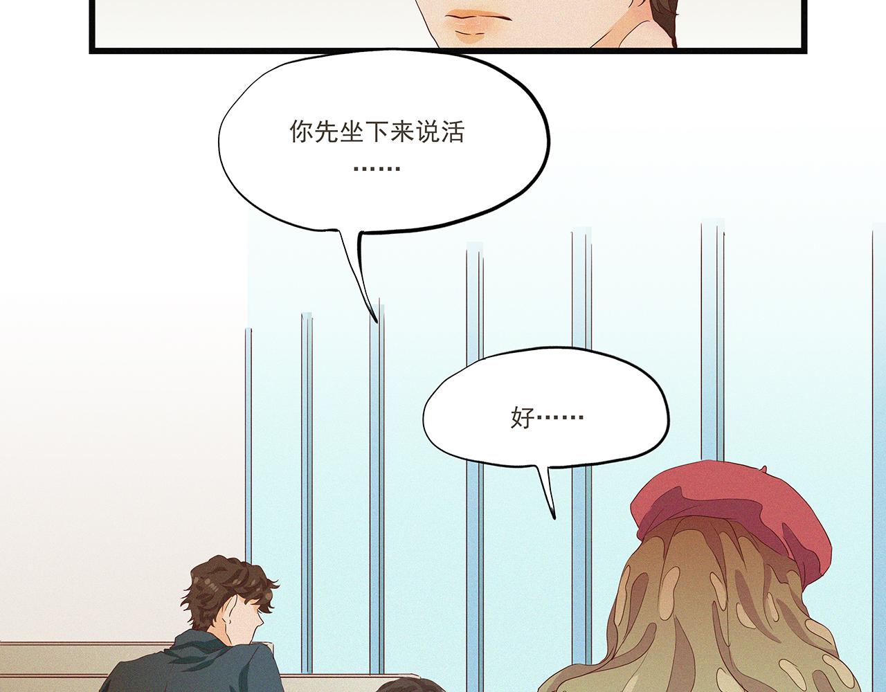 《你是我目之所及最美的风景》第三话 该是放下的时候（二） 第4页