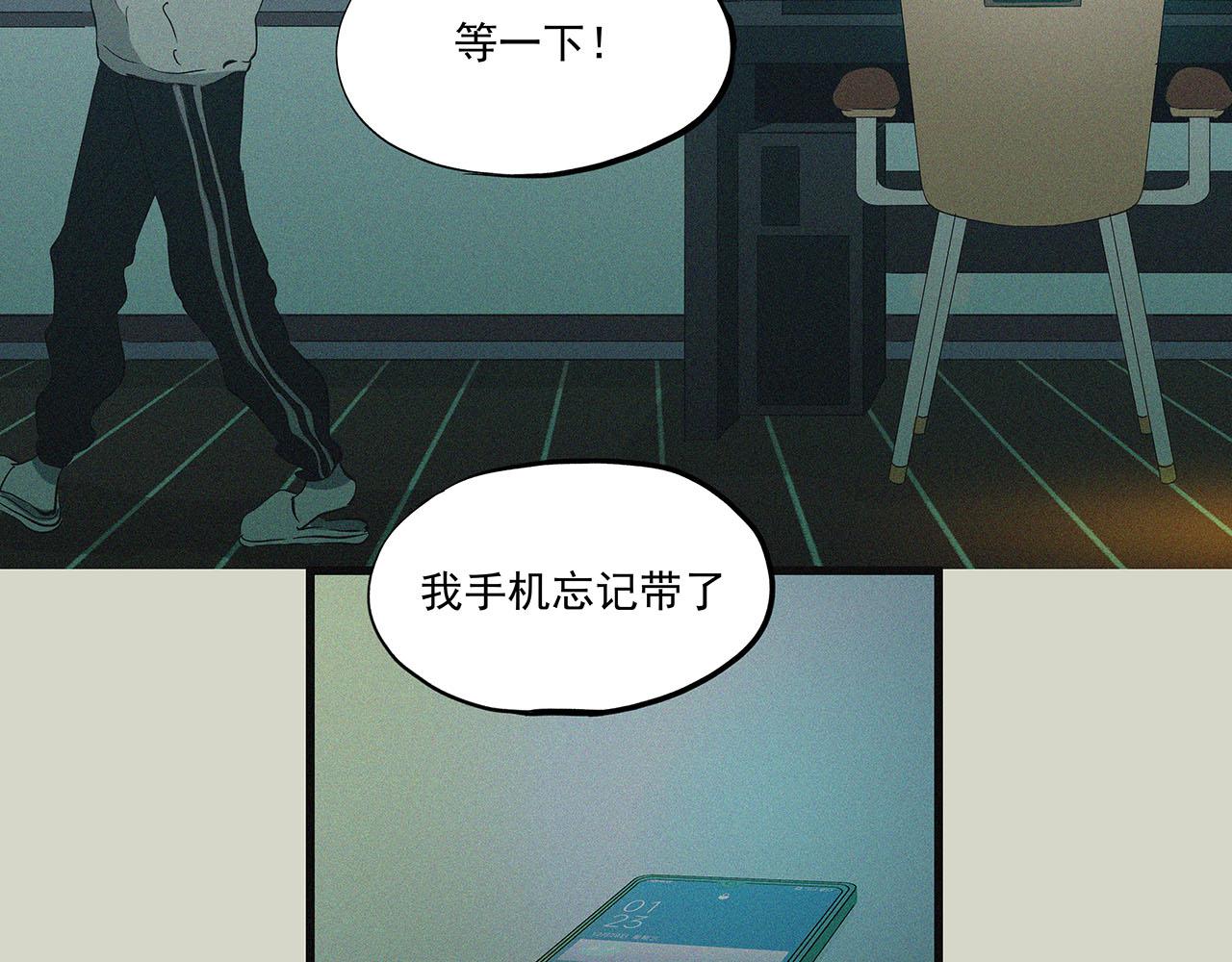 《你是我目之所及最美的风景》第四话 这是我的风景（一） 第17页