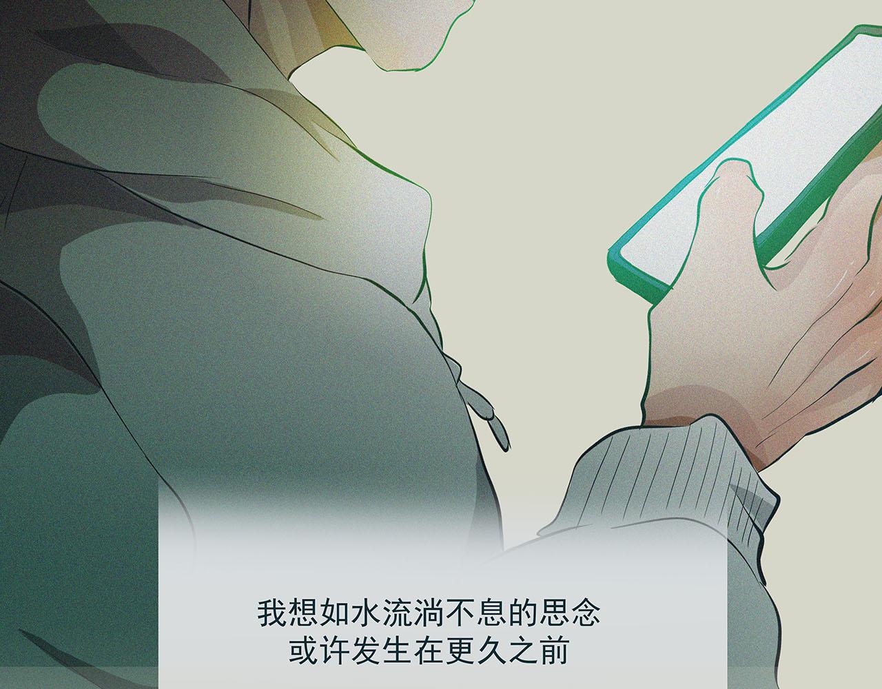 《你是我目之所及最美的风景》第四话 这是我的风景（一） 第21页