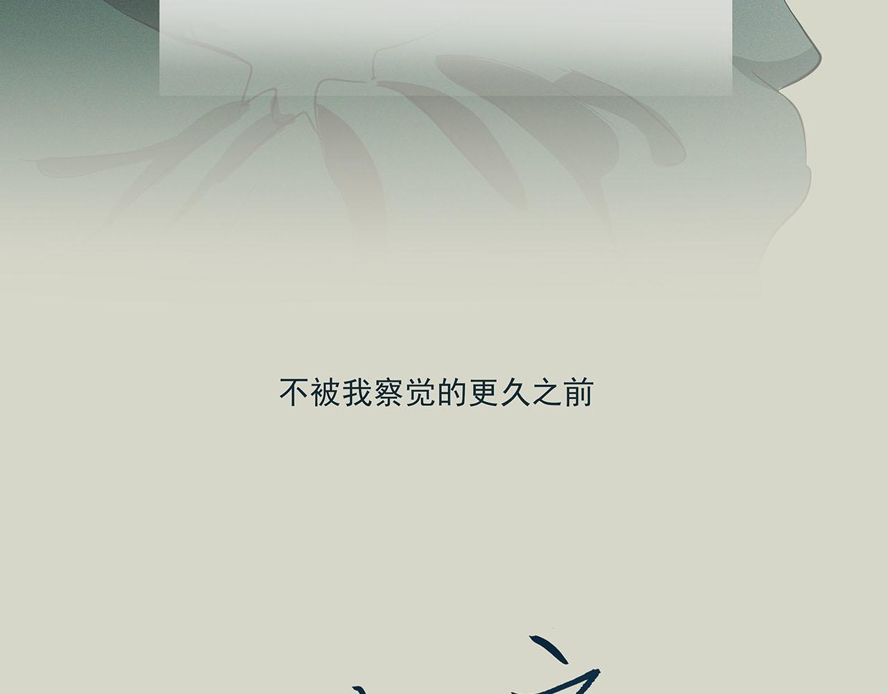 《你是我目之所及最美的风景》第四话 这是我的风景（一） 第22页