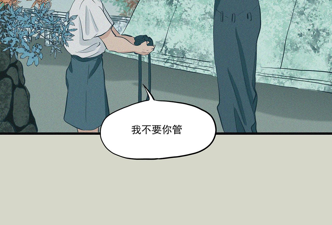 《你是我目之所及最美的风景》第四话 这是我的风景（一） 第32页