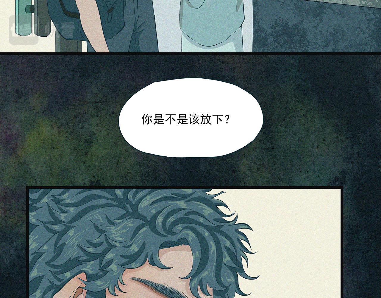 《你是我目之所及最美的风景》第四话 这是我的风景（一） 第41页