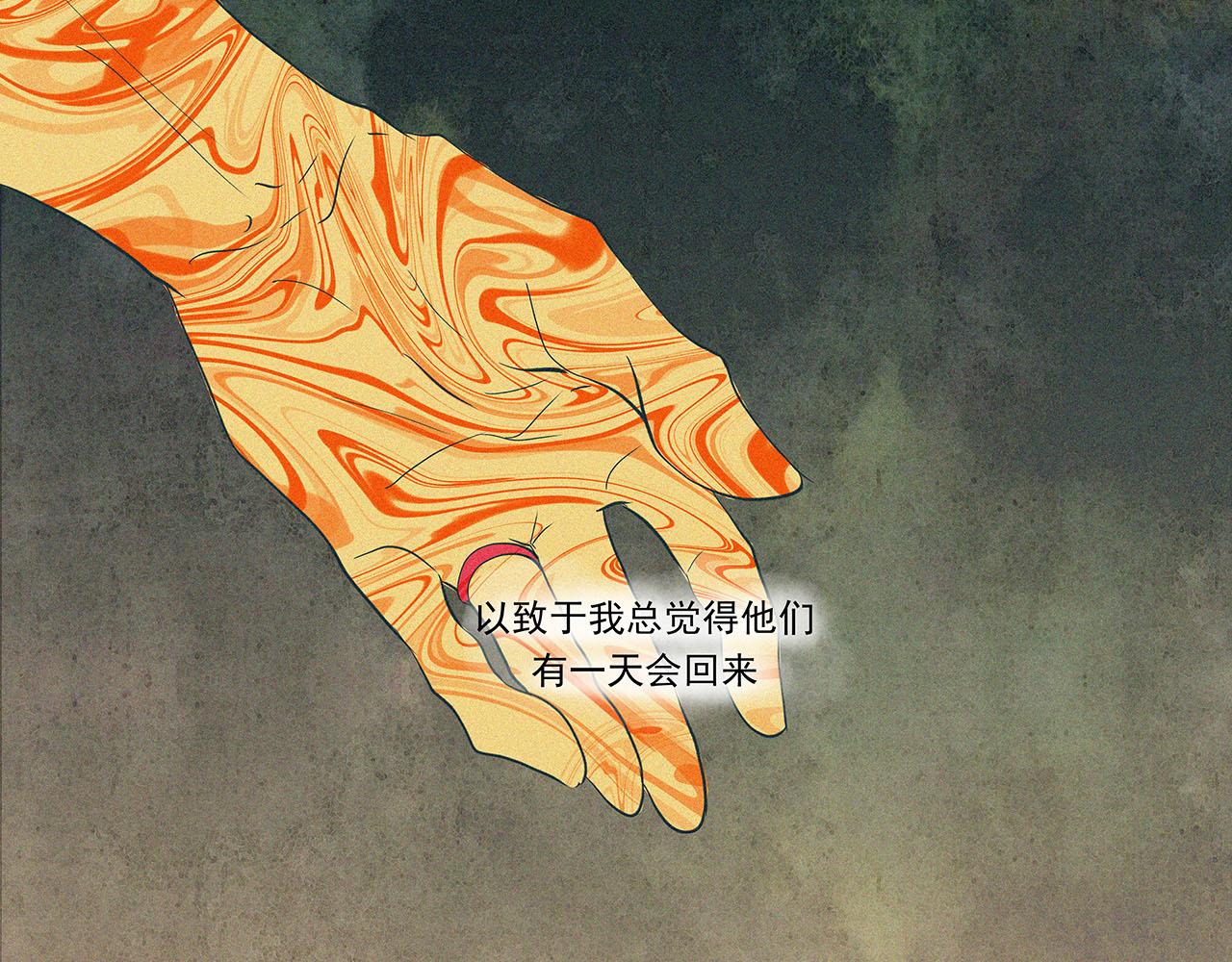 《你是我目之所及最美的风景》第四话 这是我的风景（一） 第43页
