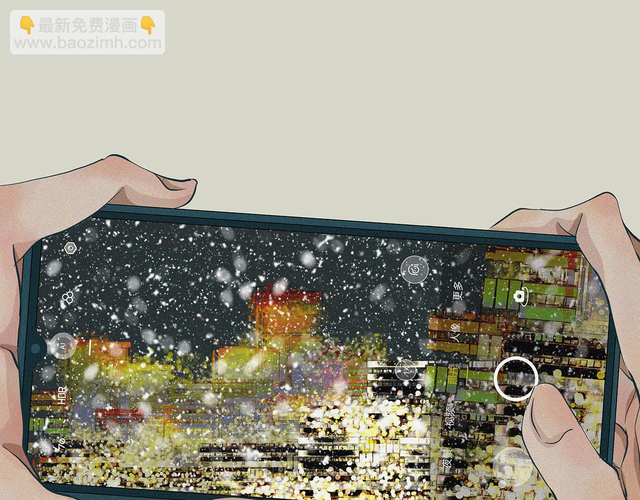 《你是我目之所及最美的风景》第四话 这是我的风景（一） 第7页