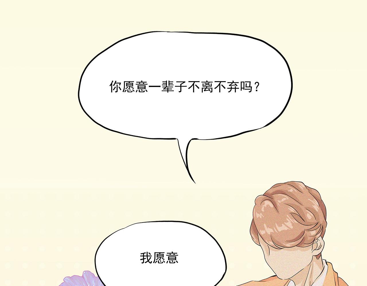 《你是我目之所及最美的风景》第四话 这是我的风景（完结） 第12页