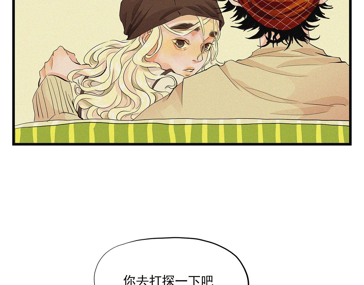 《你是我目之所及最美的风景》第四话 这是我的风景（完结） 第19页