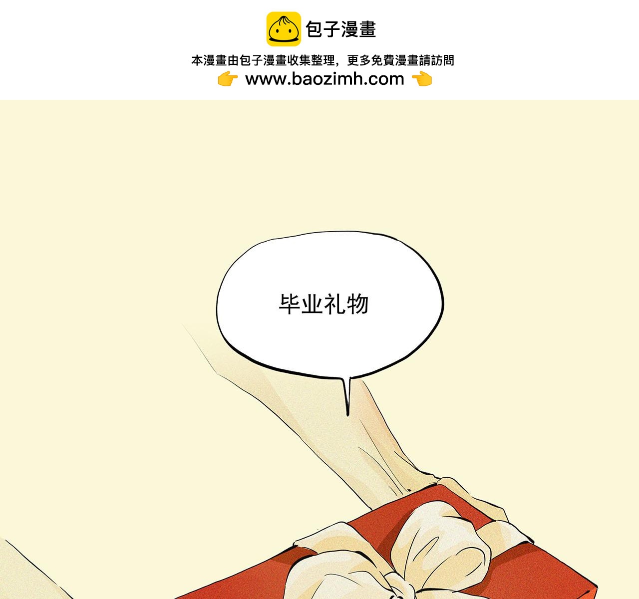 《你是我目之所及最美的风景》第四话 这是我的风景（完结） 第1页