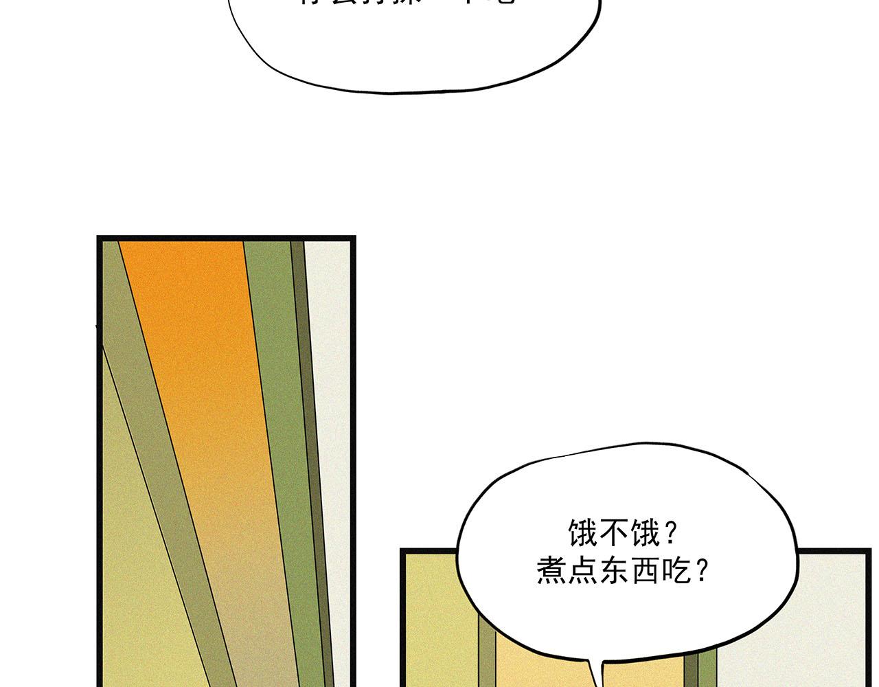 《你是我目之所及最美的风景》第四话 这是我的风景（完结） 第20页