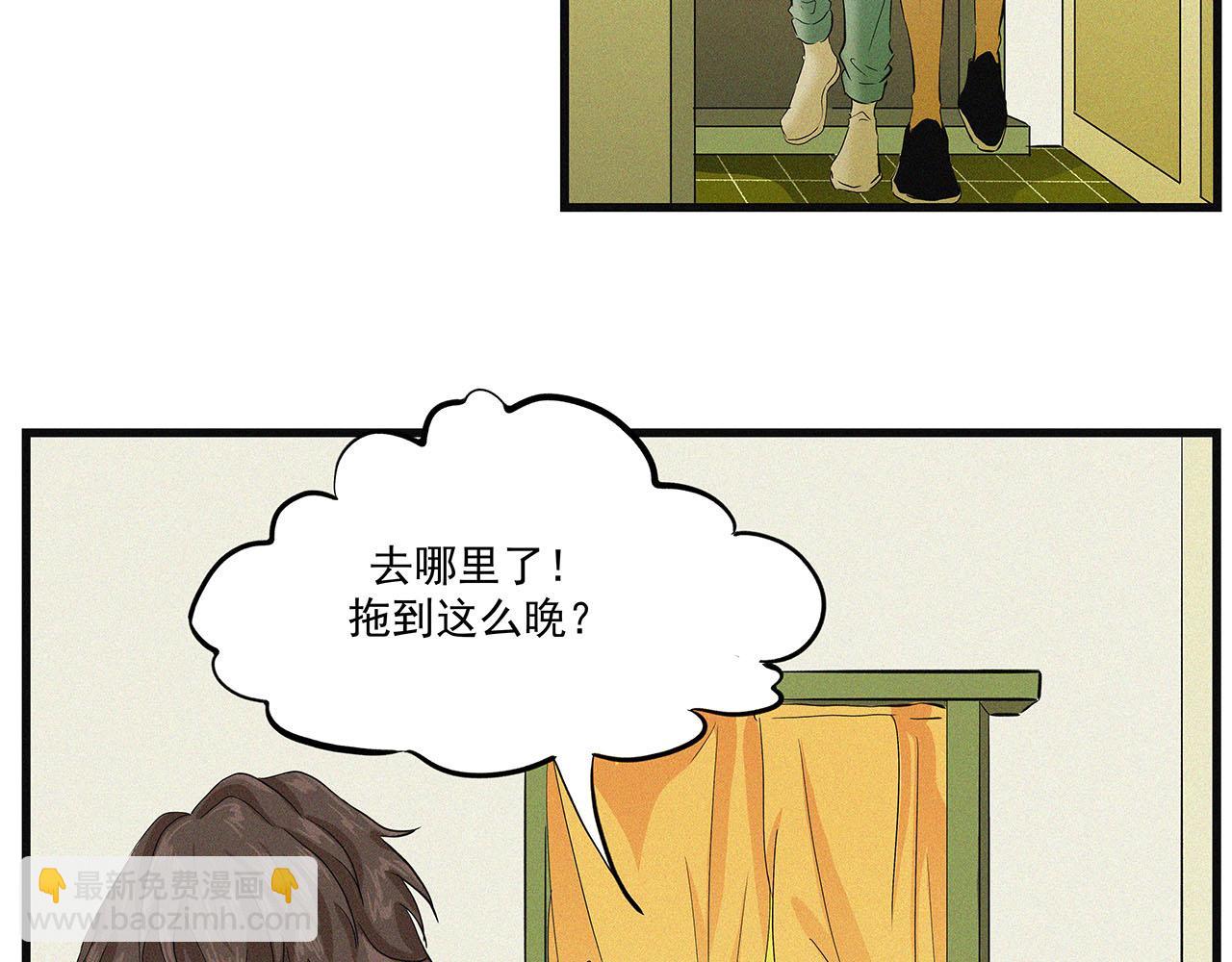 《你是我目之所及最美的风景》第四话 这是我的风景（完结） 第22页