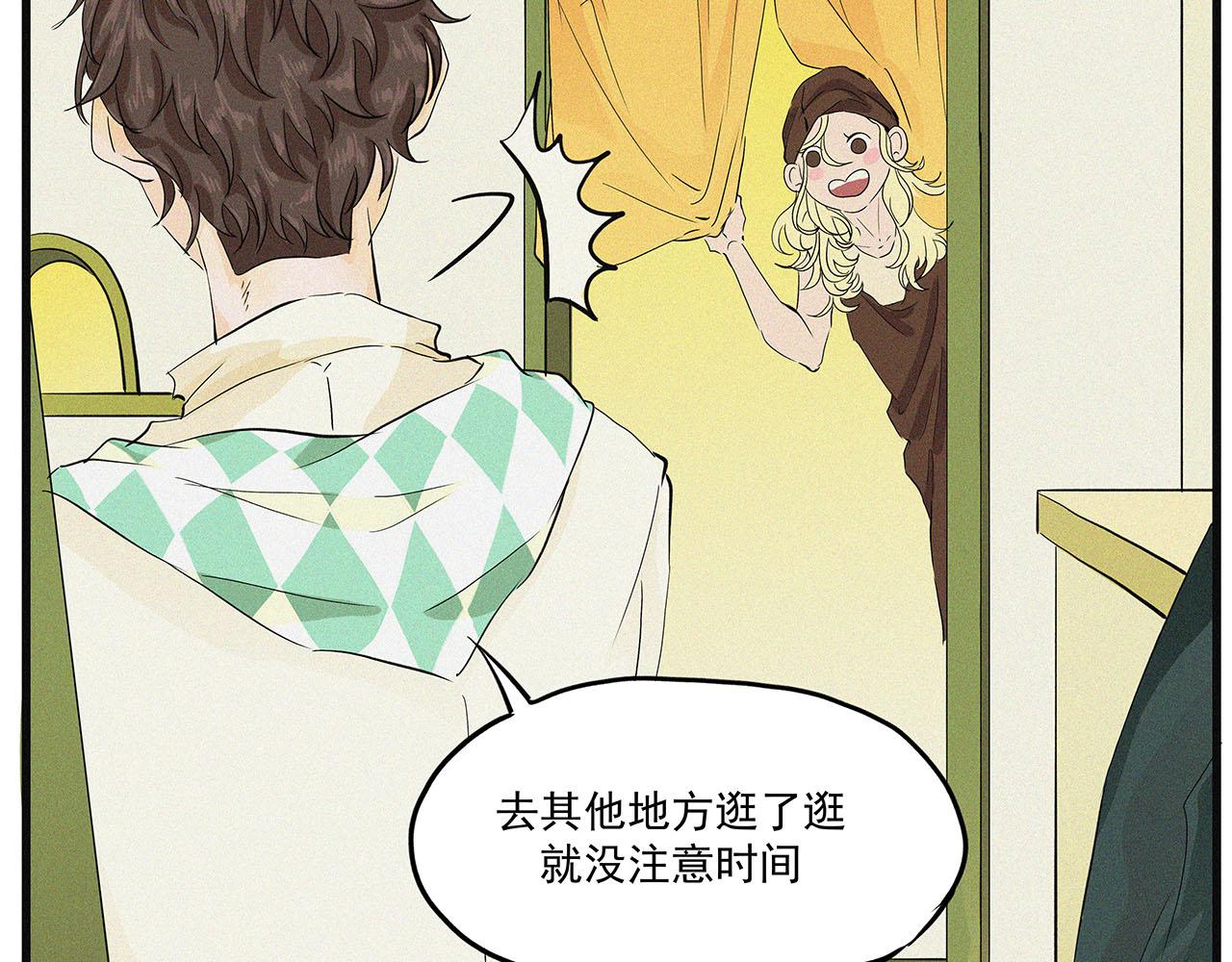 《你是我目之所及最美的风景》第四话 这是我的风景（完结） 第23页