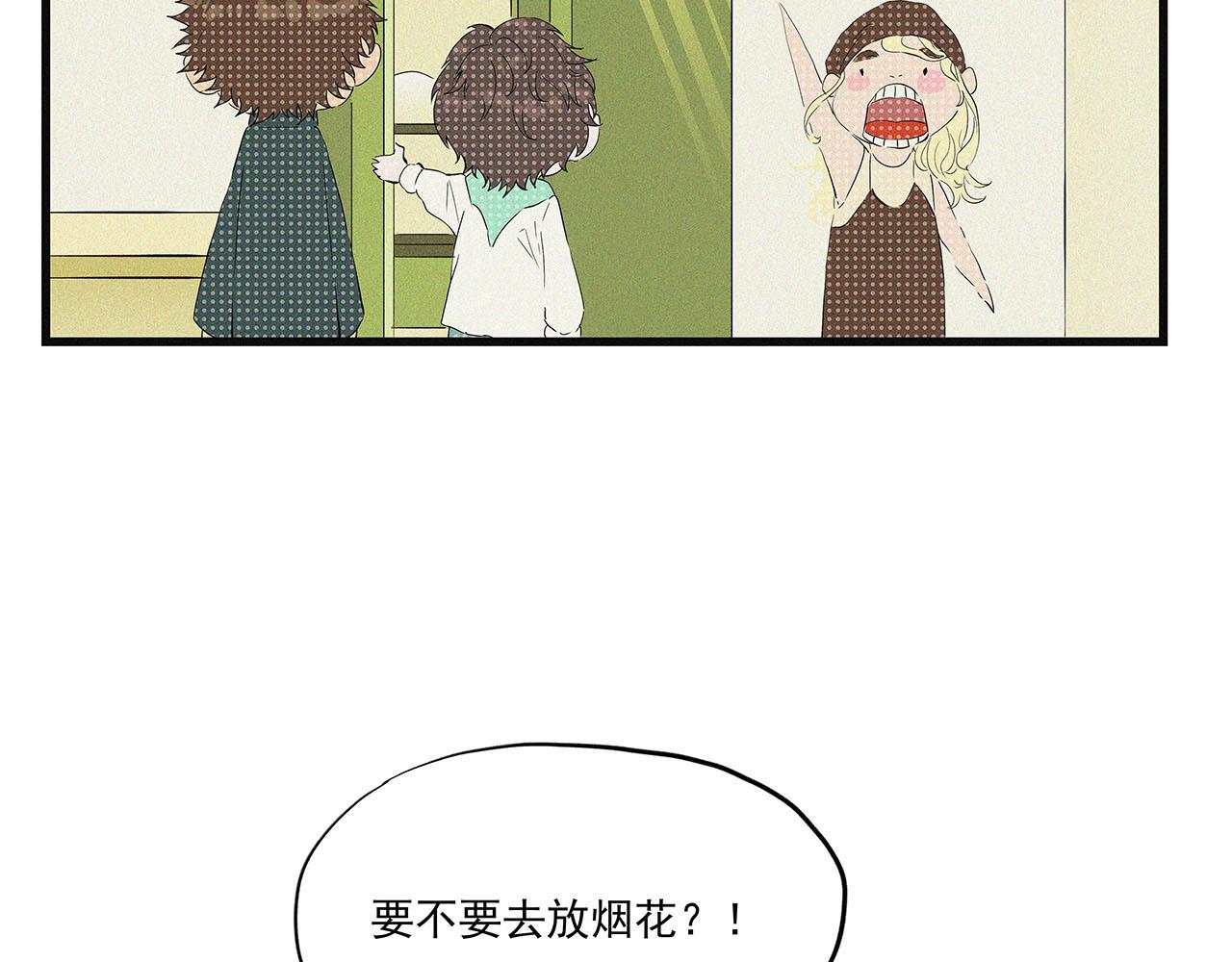《你是我目之所及最美的风景》第四话 这是我的风景（完结） 第30页