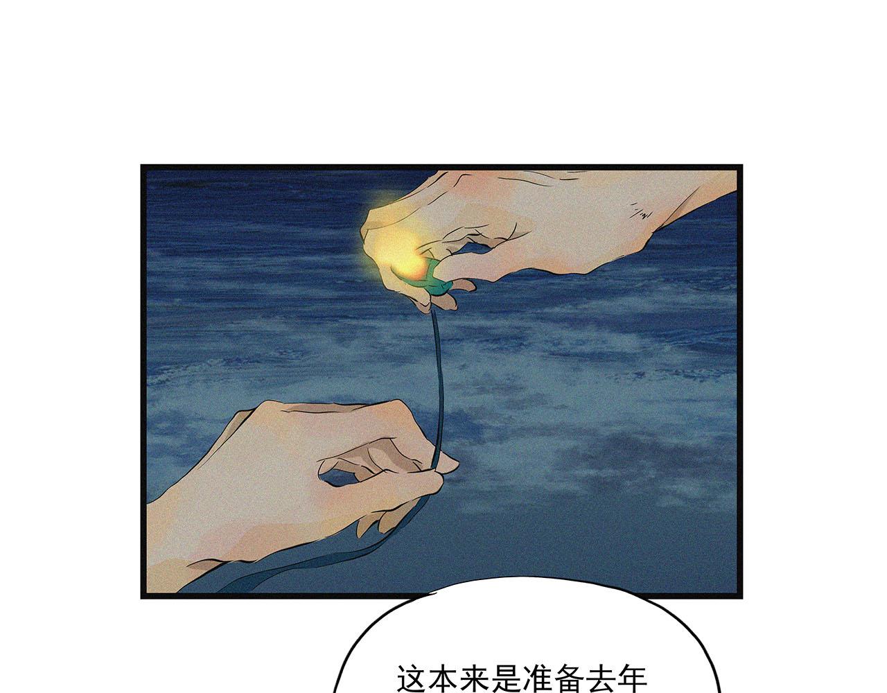 《你是我目之所及最美的风景》第四话 这是我的风景（完结） 第34页