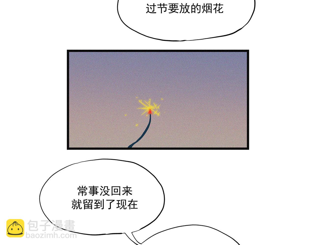 《你是我目之所及最美的风景》第四话 这是我的风景（完结） 第35页