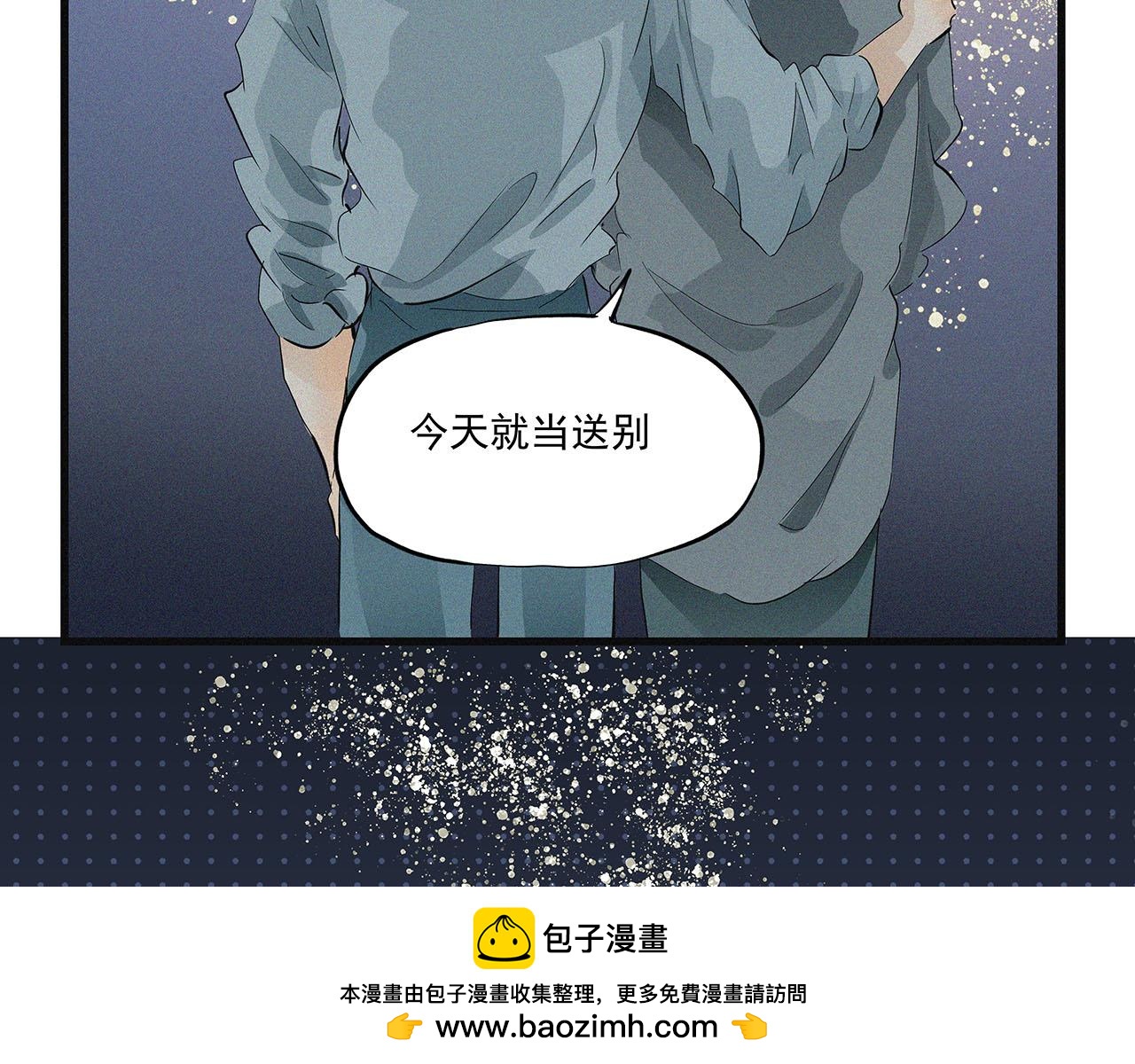 《你是我目之所及最美的风景》第四话 这是我的风景（完结） 第50页