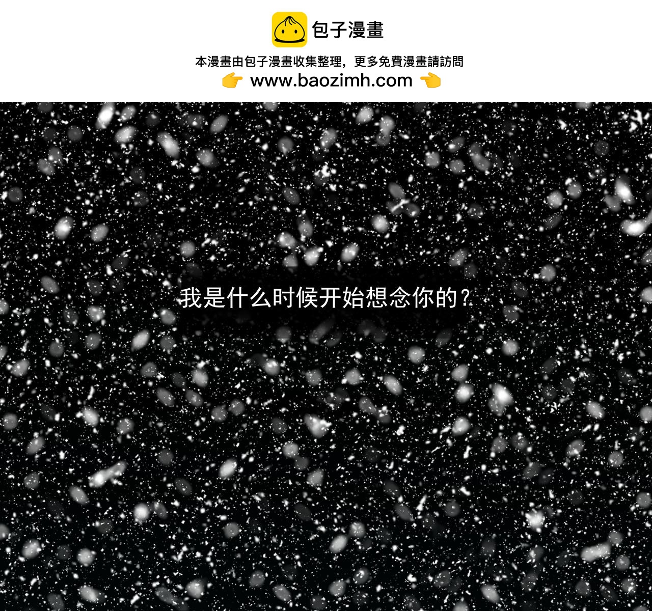 《你是我目之所及最美的风景》第四话 这是我的风景（一） 第1页