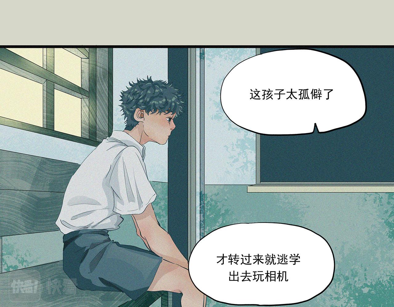 《你是我目之所及最美的风景》第四话 这是我的风景（一） 第26页