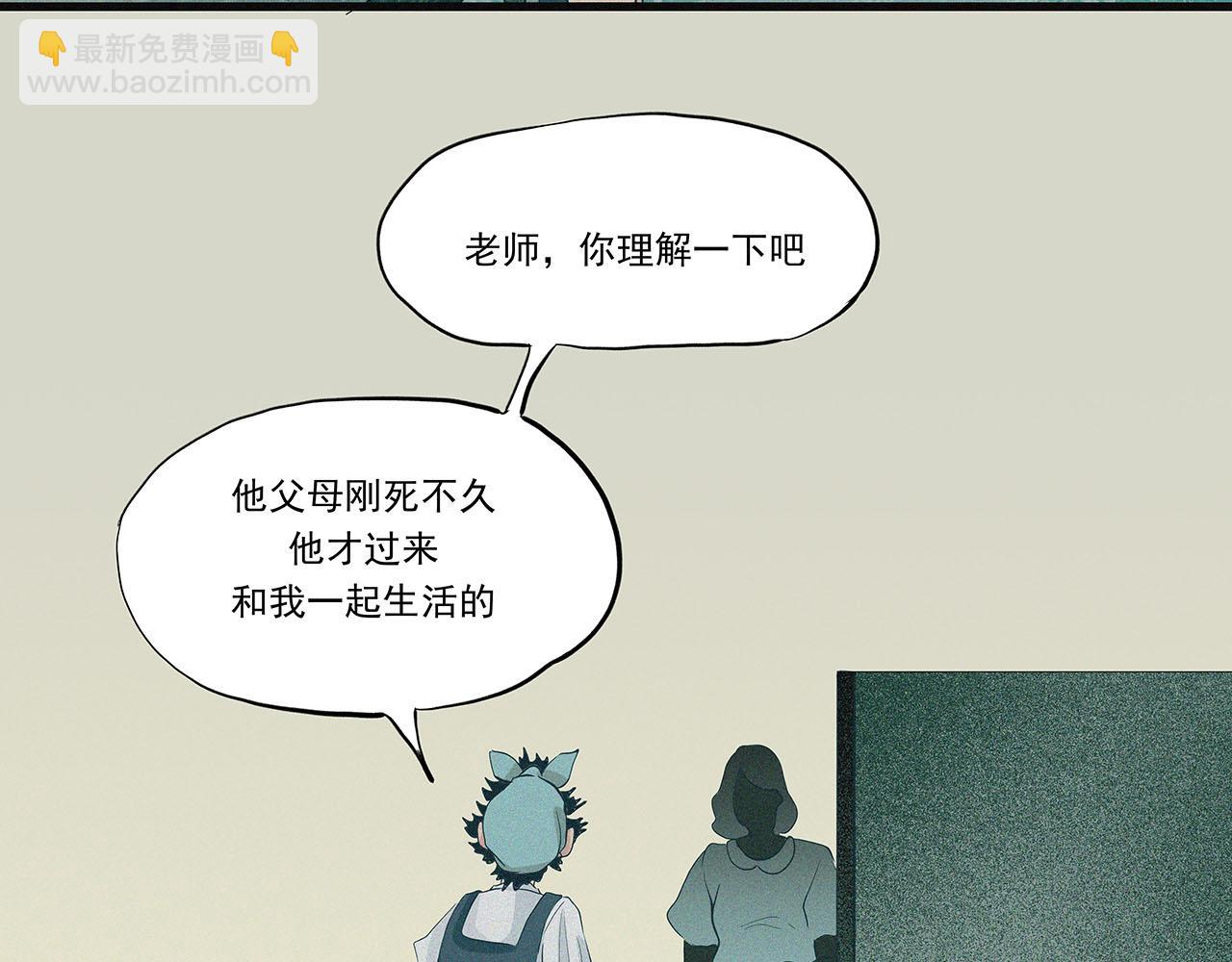 《你是我目之所及最美的风景》第四话 这是我的风景（一） 第27页