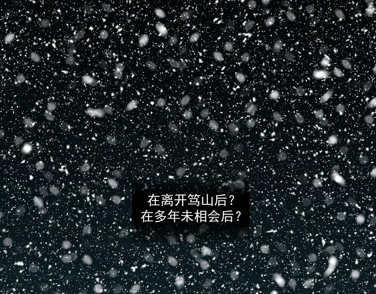 《你是我目之所及最美的风景》第四话 这是我的风景（一） 第2页