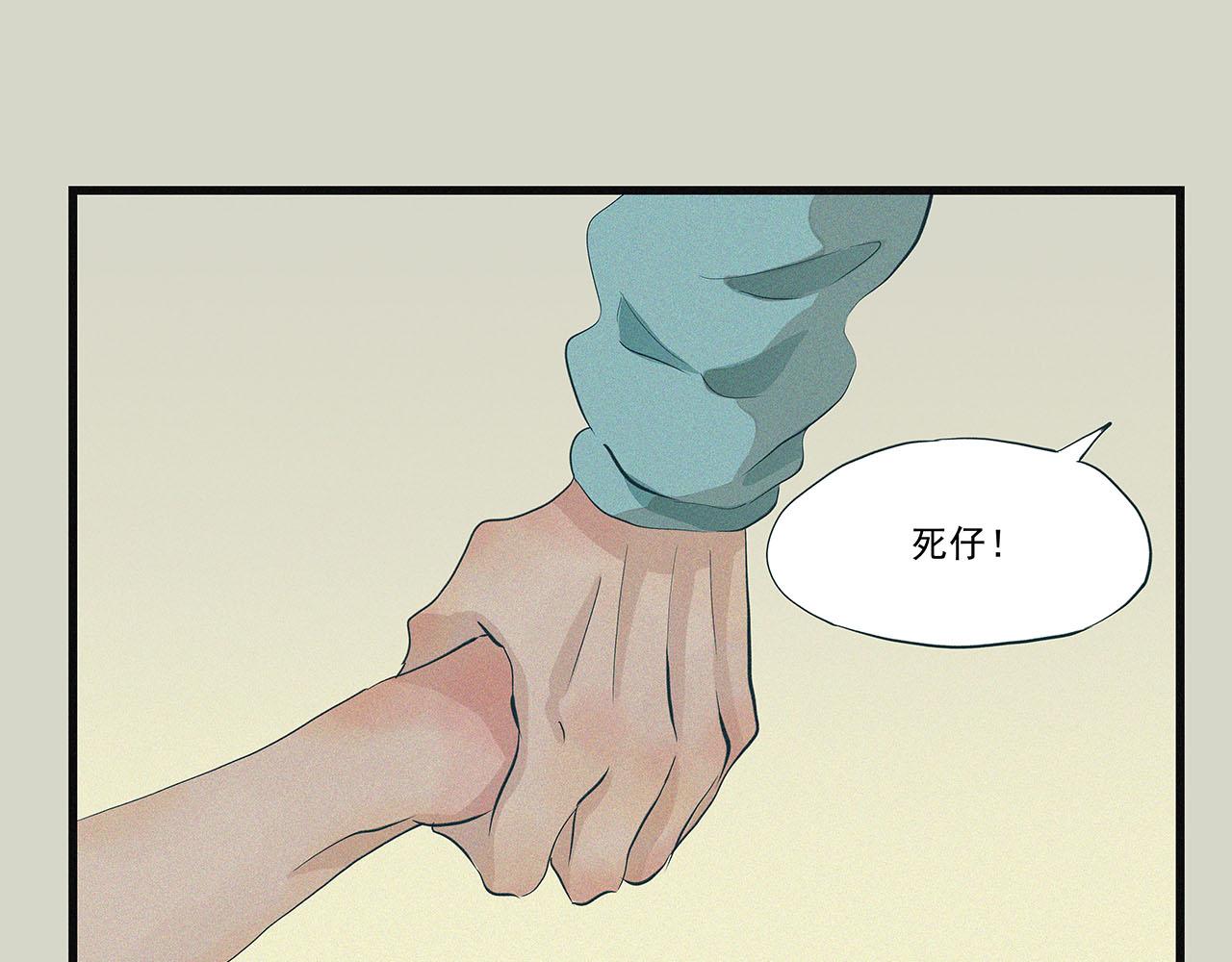 《你是我目之所及最美的风景》第四话 这是我的风景（一） 第33页