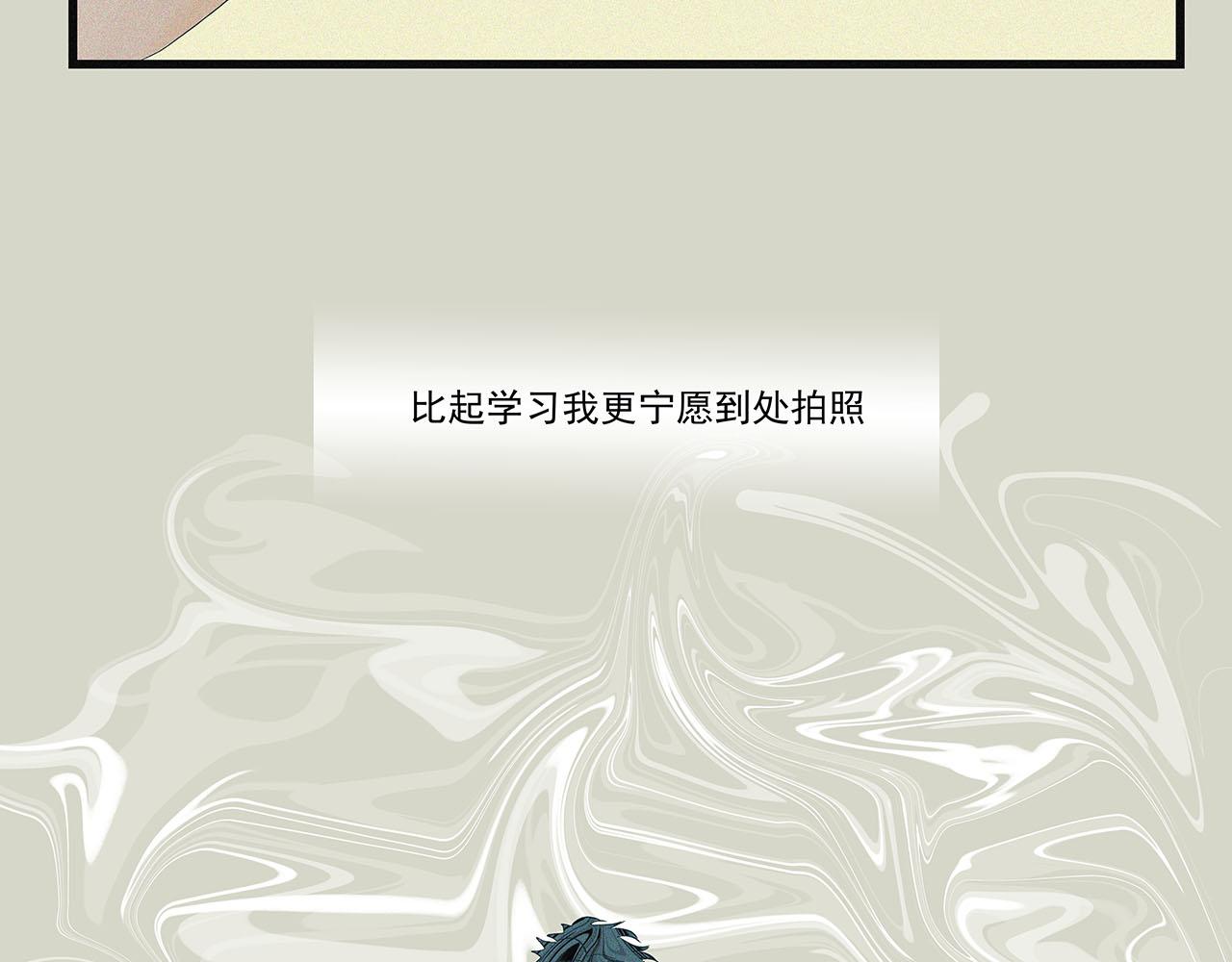 《你是我目之所及最美的风景》第四话 这是我的风景（一） 第34页