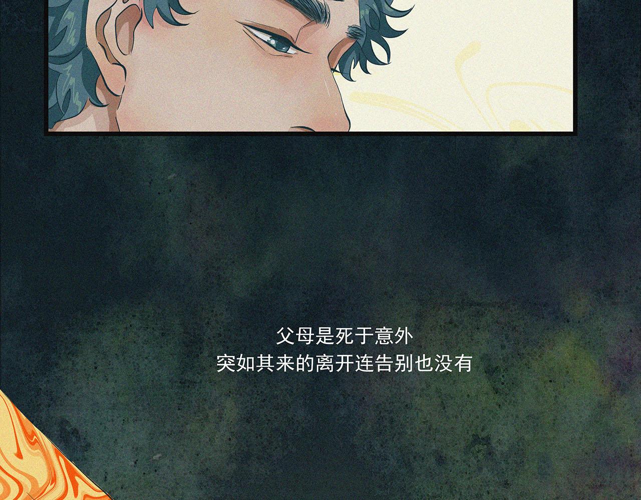 《你是我目之所及最美的风景》第四话 这是我的风景（一） 第42页