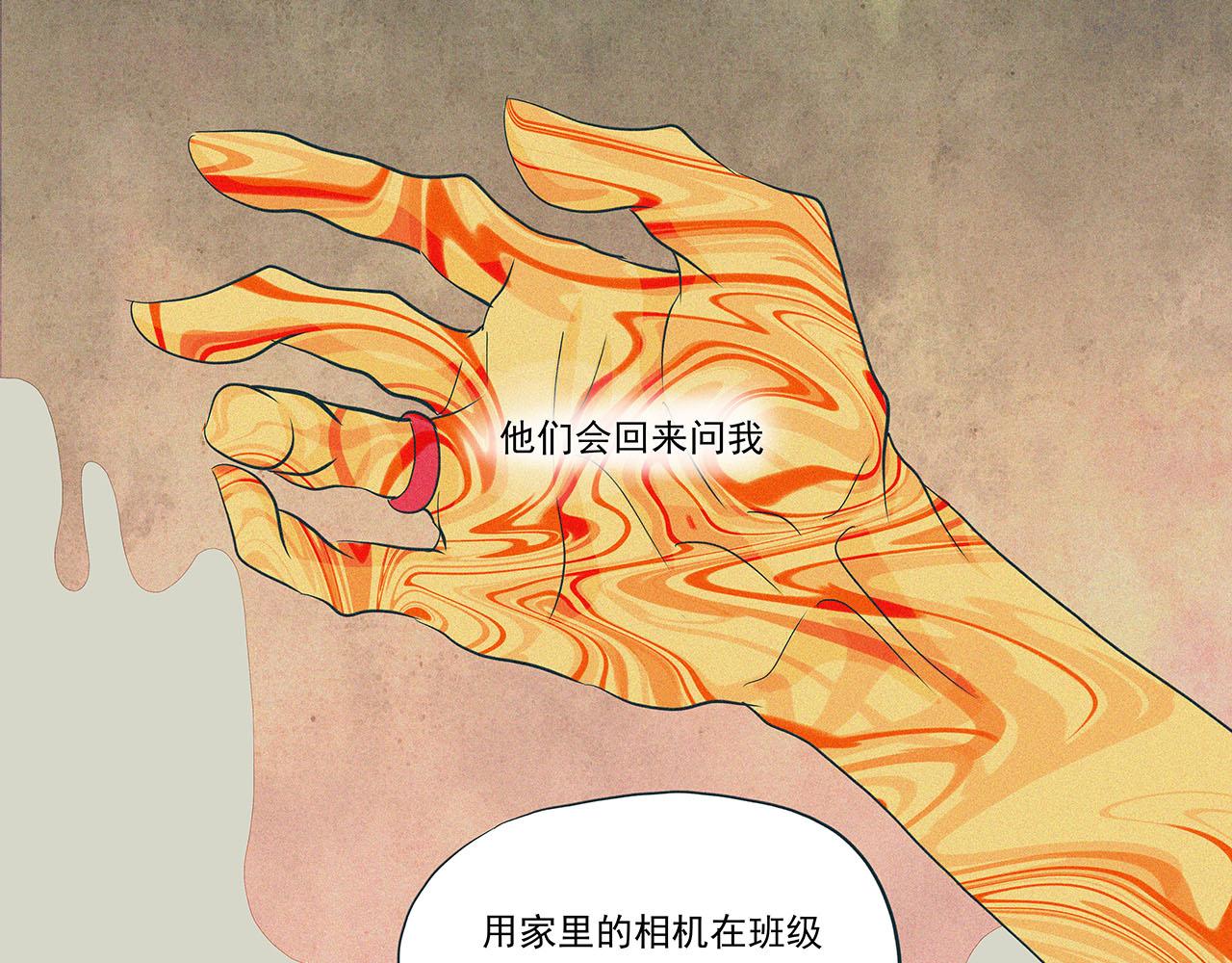 《你是我目之所及最美的风景》第四话 这是我的风景（一） 第44页