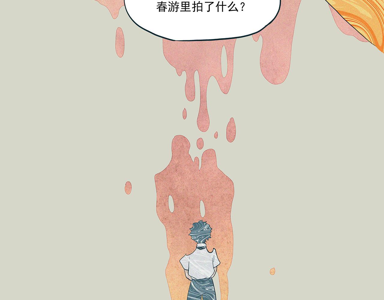 《你是我目之所及最美的风景》第四话 这是我的风景（一） 第45页