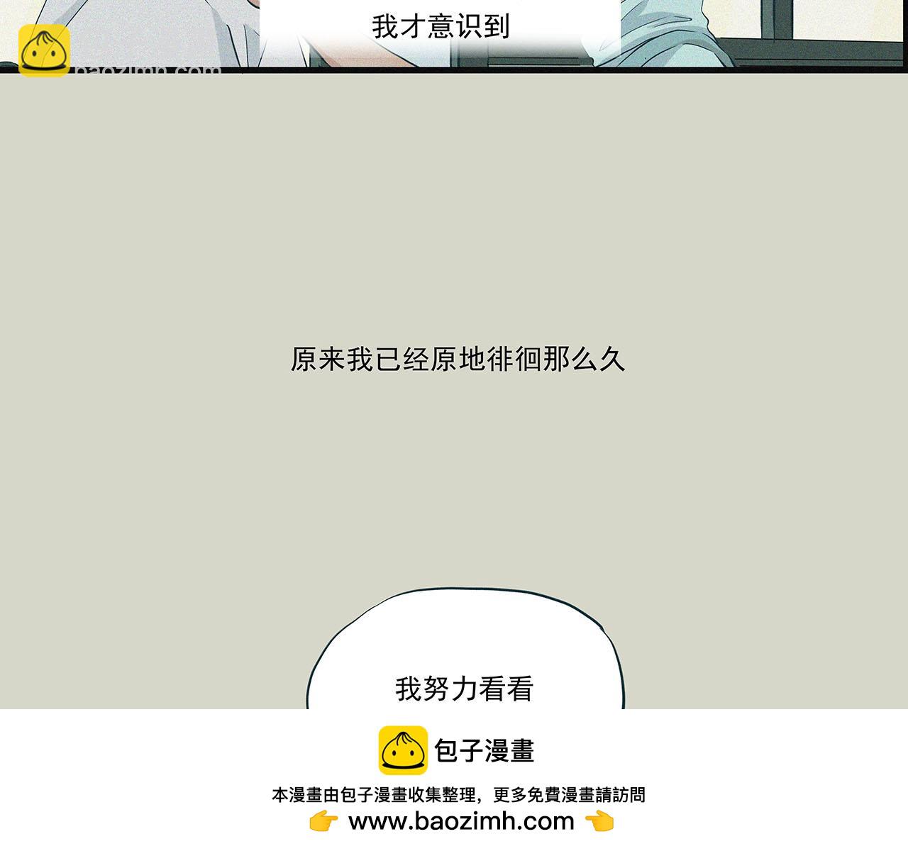《你是我目之所及最美的风景》第四话 这是我的风景（一） 第50页