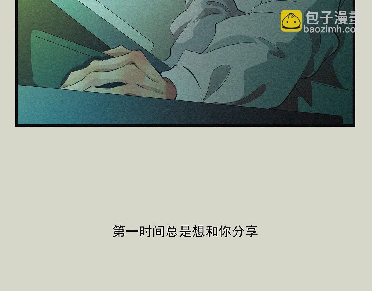 《你是我目之所及最美的风景》第四话 这是我的风景（一） 第6页