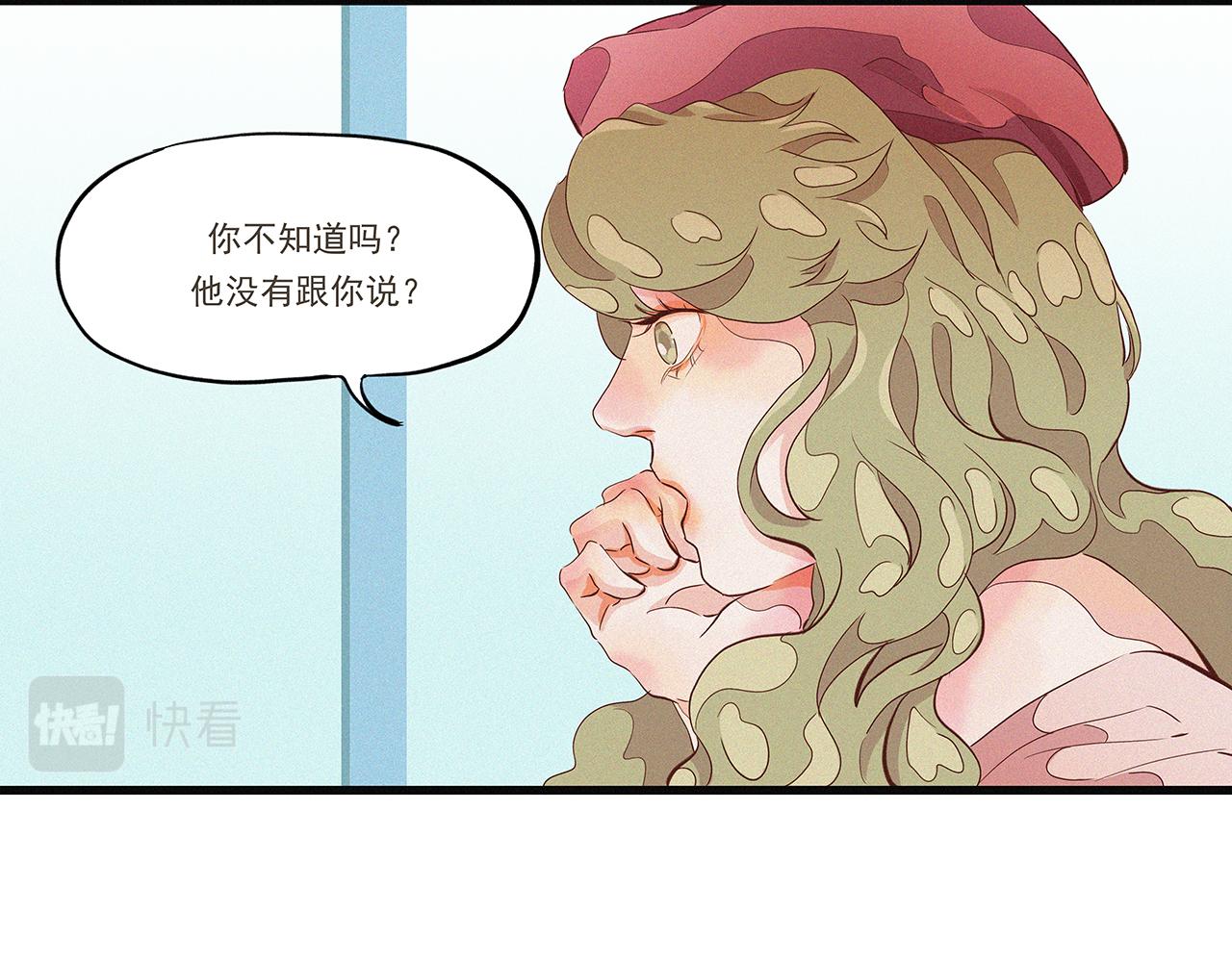 《你是我目之所及最美的风景》第三话 该是放下的时候（二） 第11页