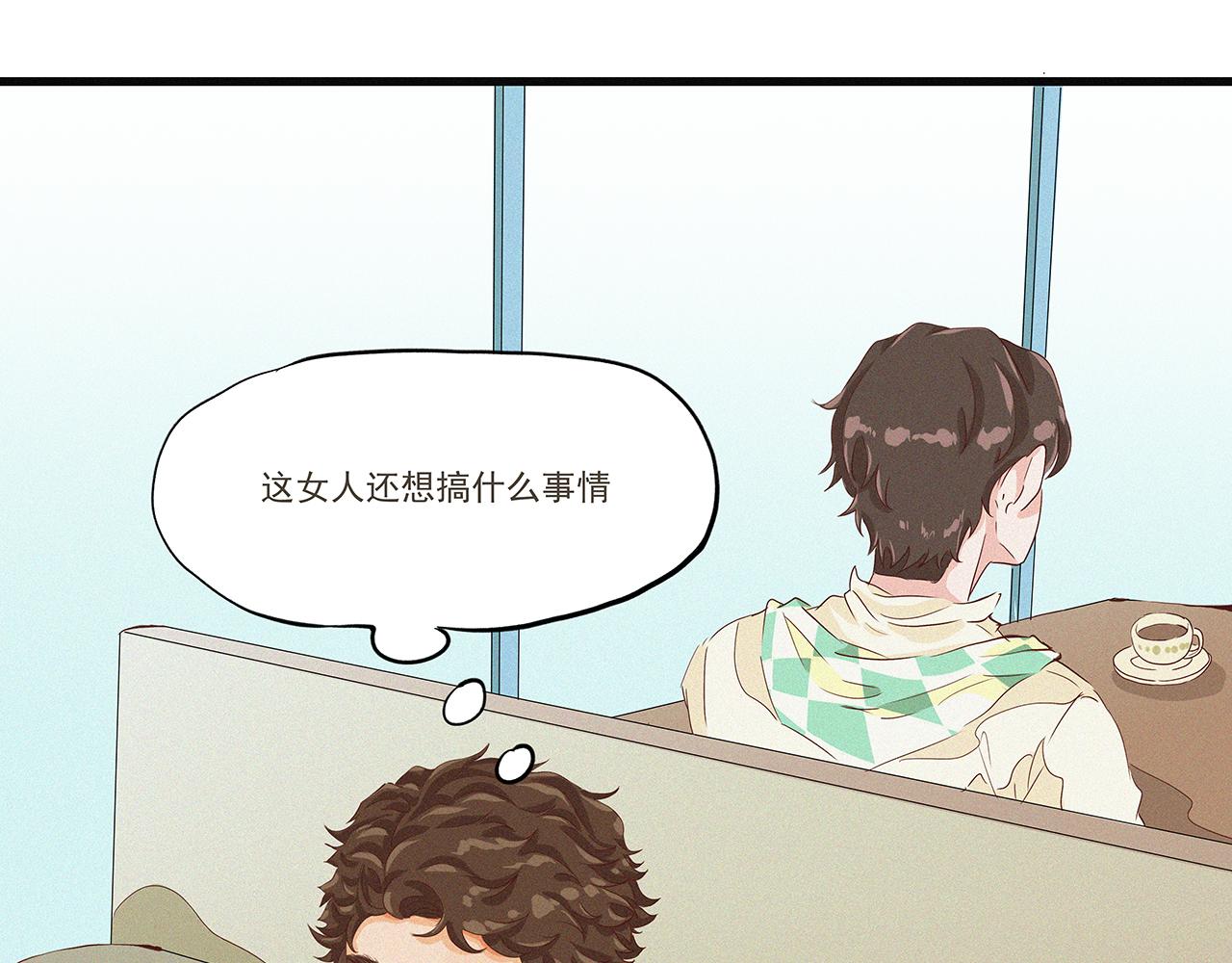 《你是我目之所及最美的风景》第三话 该是放下的时候（二） 第13页