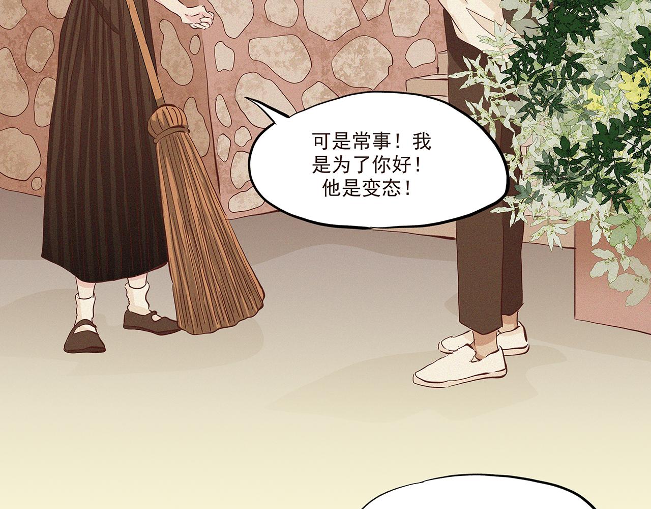 《你是我目之所及最美的风景》第三话 该是放下的时候（二） 第19页