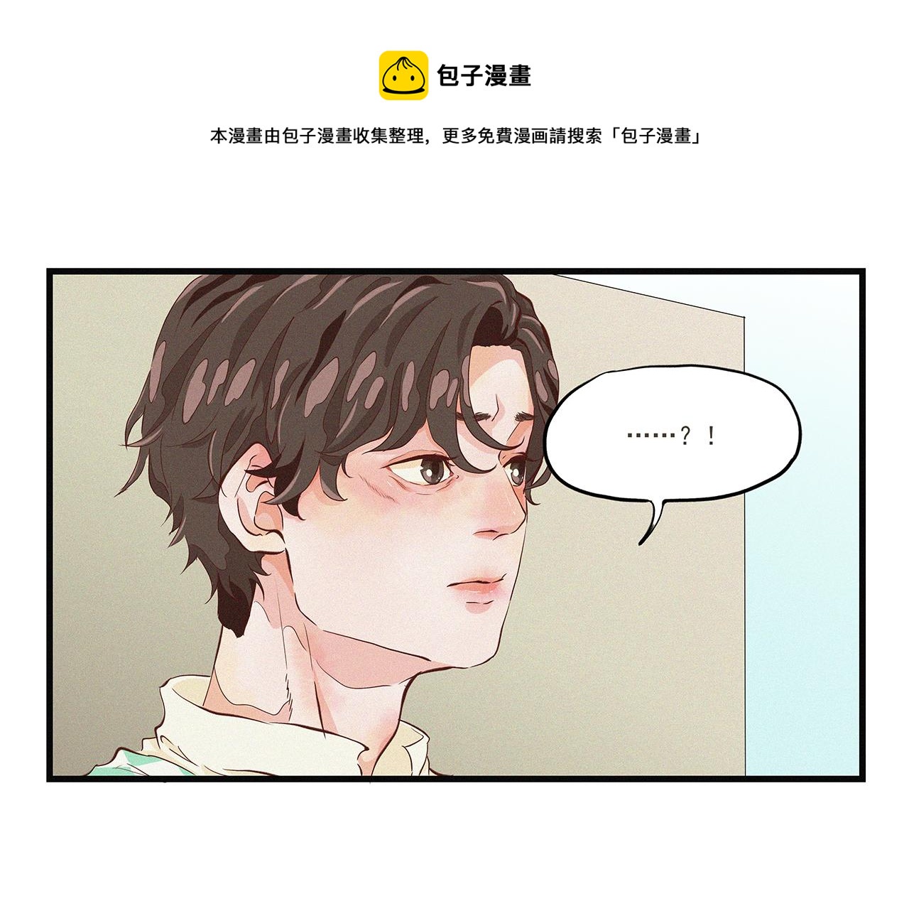 《你是我目之所及最美的风景》第三话 该是放下的时候（二） 第1页