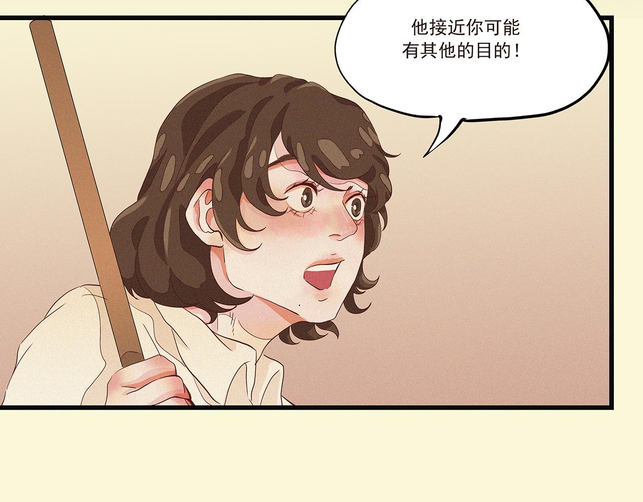 《你是我目之所及最美的风景》第三话 该是放下的时候（二） 第20页