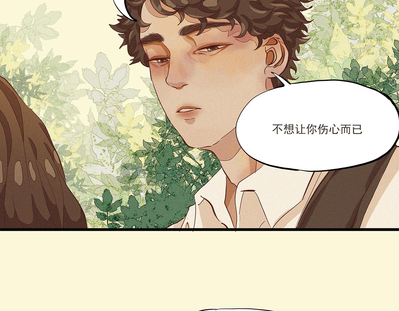 《你是我目之所及最美的风景》第三话 该是放下的时候（二） 第23页