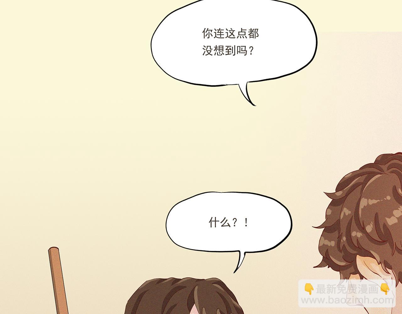 《你是我目之所及最美的风景》第三话 该是放下的时候（二） 第24页