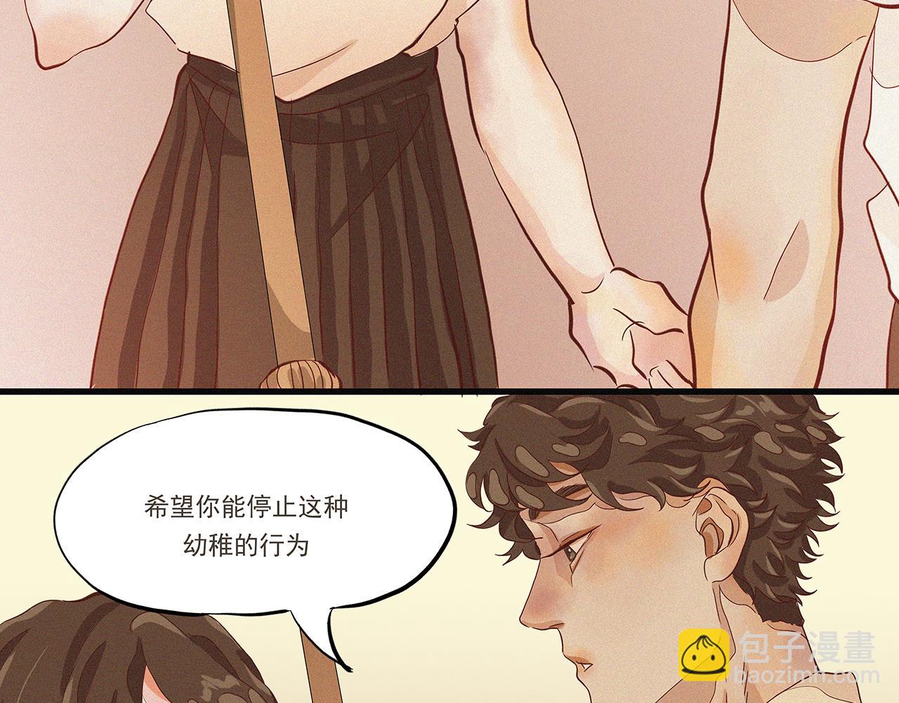 《你是我目之所及最美的风景》第三话 该是放下的时候（二） 第26页