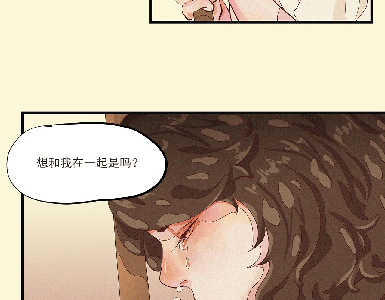 《你是我目之所及最美的风景》第三话 该是放下的时候（二） 第37页