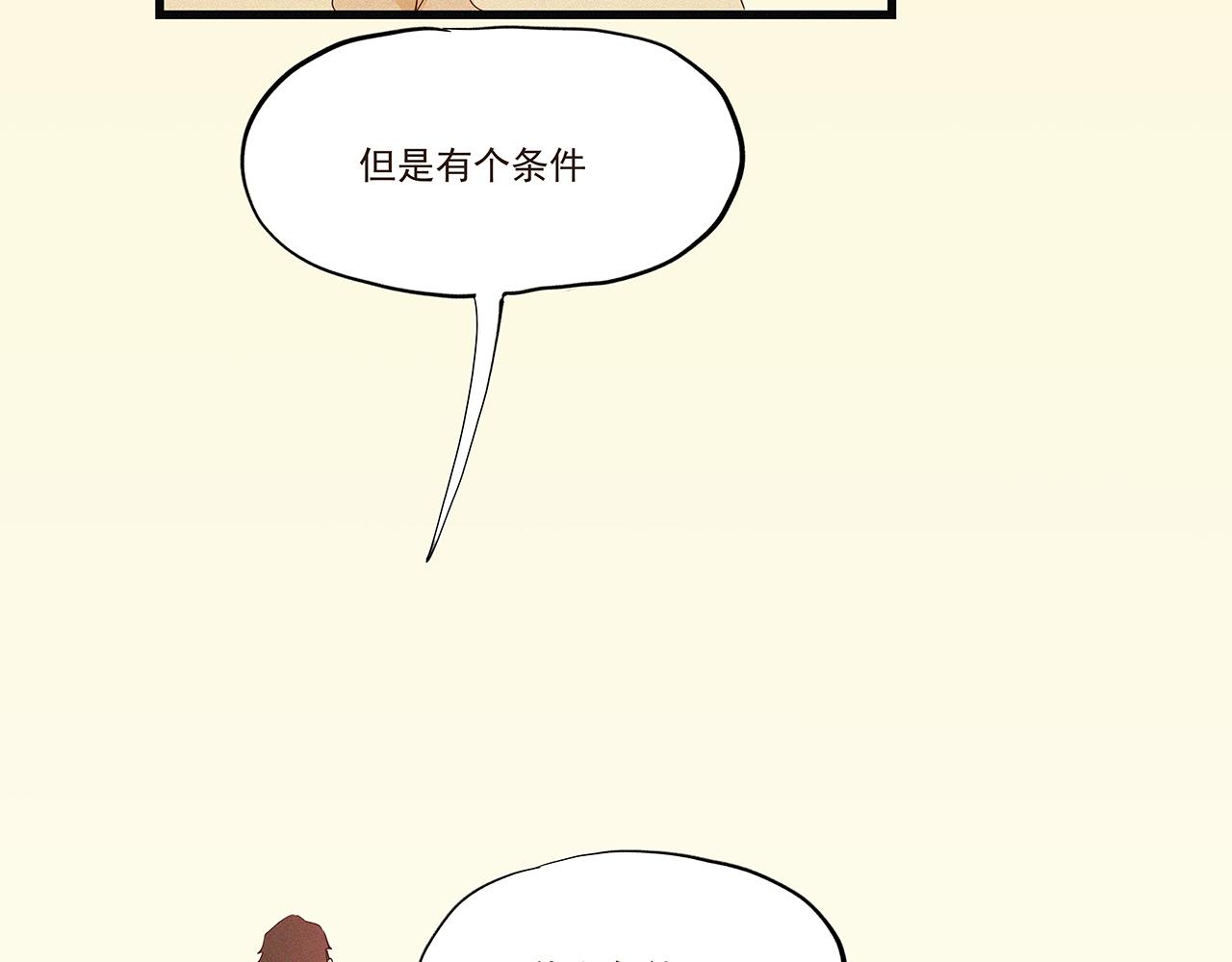 《你是我目之所及最美的风景》第三话 该是放下的时候（二） 第41页